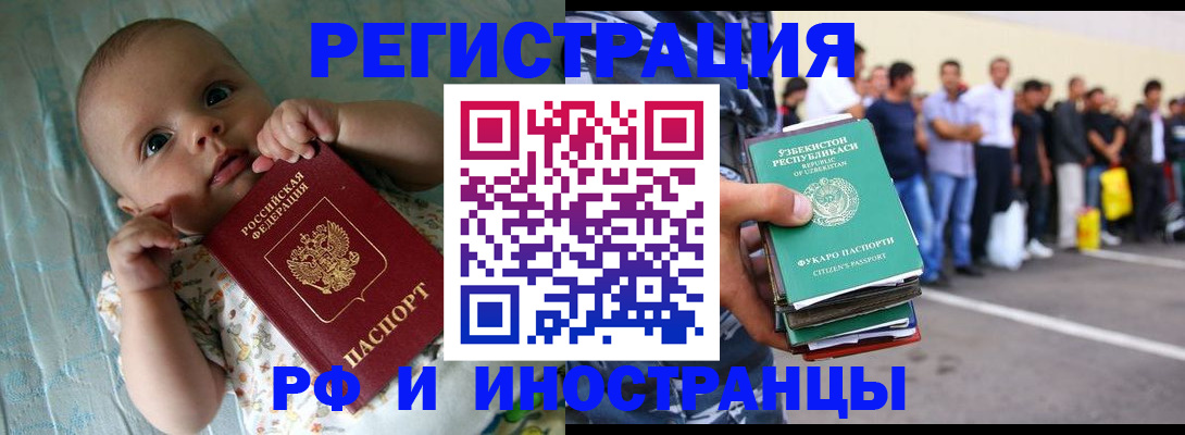прописка в квартире в Ачинске