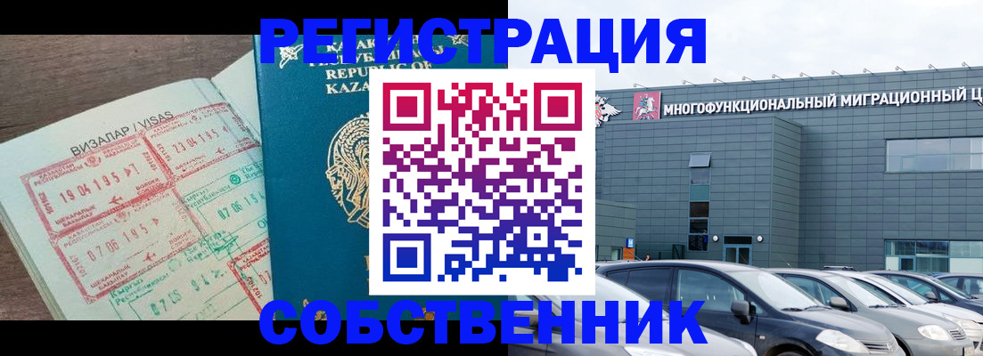 где прописаться в Ачинске