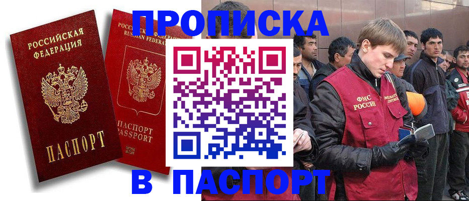 временная регистрация гарантия в Ачинске
